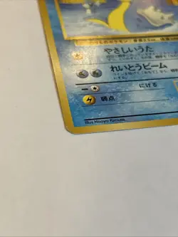 Pokemon Japanese Southern Islands Lapras Promo No. 131 Lp - Image 2