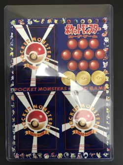 Pokemon Japanese Vending Series 1 Blue Sheet Unpeeled #15 Plus (Custom Listing) - Image 1