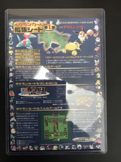 Pokemon Japanese Vending Series 1 Blue Sheet Unpeeled #15 Plus (Custom Listing) - Image 3