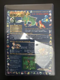 Pokemon Japanese Vending Series 1 Blue Sheet Unpeeled #15 Plus (Custom Listing) - Image 5