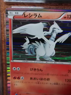 2010 Pokemon Japanese Black Collection Reshiram #13 CGC 10 GEM MINT POP 2 - Image 4