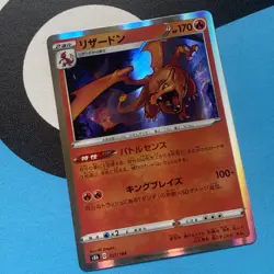 Charizard 017/184 Holo Pokemon Japanese VMAX Climax s8b NM/Mint - Image 1