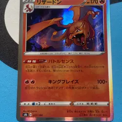 Charizard 017/184 Holo Pokemon Japanese VMAX Climax s8b NM/Mint - Image 2
