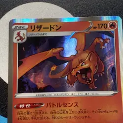 Charizard 017/184 Holo Pokemon Japanese VMAX Climax s8b NM/Mint - Image 3