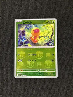 Pokemon TCG Weedle Master Ball JPN 013/165 Sv2a 151 NM - Image 1