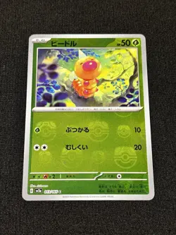 Pokemon TCG Weedle Master Ball JPN 013/165 Sv2a 151 NM - Image 2