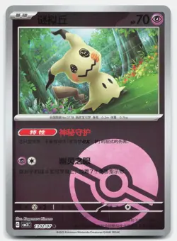 Mimikyu 1302/07 Gem Pack Volume 3 Pokemon Near Mint - Image 1