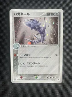 Steelix 065/080 Holo Rare Japanese EX Team Magma vs Team Aqua Pokemon Card LP/NM - Image 1