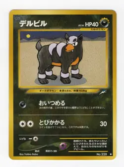 Houndour No.228 2001 Japanese Neo Destiny Pokemon Card Vintage Common VERY MINT - Image 1