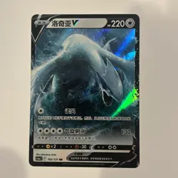 Lugia V Full Art Holo (Chinese) Sword & Shield CS6aC-102/131 RR Pokemon Card - Image 1