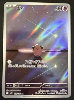 Japanese Pokemon Cleffa 113/108 AR 2 Card Lot Ruler Black Flame Near Mint - Image 2