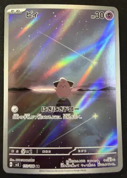 Japanese Pokemon Cleffa 113/108 AR 2 Card Lot Ruler Black Flame Near Mint - Image 4