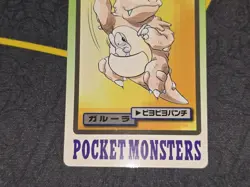 Bandai Pokemon Carddass Japanese Card No. 115 Kangaskhan NM (1997) - Image 4