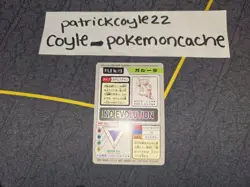 Bandai Pokemon Carddass Japanese Card No. 115 Kangaskhan NM (1997) - Image 5