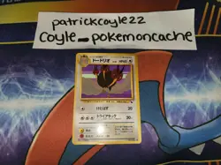 Dodrio Common Glossy Japanese Vending Series Card No. 085 VLP - Image 1