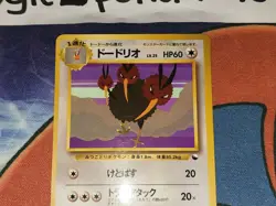 Dodrio Common Glossy Japanese Vending Series Card No. 085 VLP - Image 2