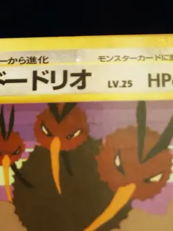 Dodrio Common Glossy Japanese Vending Series Card No. 085 VLP - Image 4