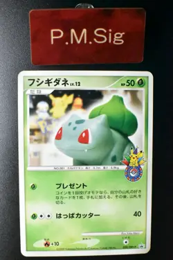 Bulbasaur 030/DPt-P 10th Anniversary Promo 2009 Japanese Pokemon Card - Image 1