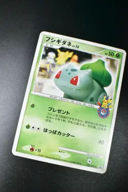 Bulbasaur 030/DPt-P 10th Anniversary Promo 2009 Japanese Pokemon Card - Image 3