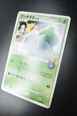 Bulbasaur 030/DPt-P 10th Anniversary Promo 2009 Japanese Pokemon Card - Image 4
