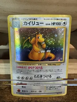 Pokemon TCG Dragonite * SWIRL * HOLO No.149 Japanese 1996 Vintage - Image 1