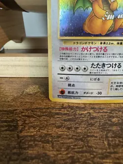 Pokemon TCG Dragonite * SWIRL * HOLO No.149 Japanese 1996 Vintage - Image 5