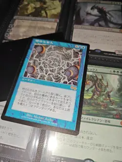 MTG Time Spiral Japanese LP Urza’s Saga 103/350 Non Foil Magic The Gathering - Image 1