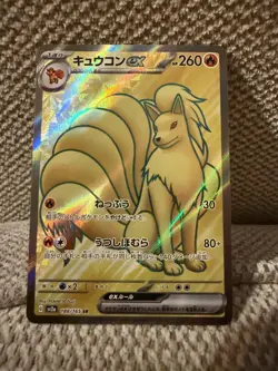 Ninetails ex Full Art Pokemon 151 Japanese 188/165 Holo Rare SR - Image 1