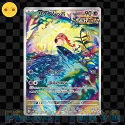 Scream Tail 71/66 Pokemon Japanese AR HOLO sv4K Ancient Roar Pokemon TCG -NM- - Image 1
