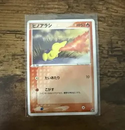Cyndaquil 011/053 Miracle Desert Unlimited Common 2003 Japanese Pokemon TCG - Image 1