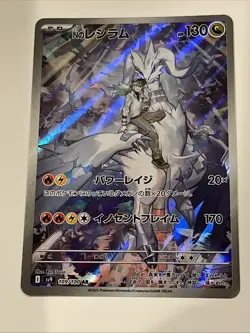 N's Reshiram 109/100 AR Sv9: Battle Partners Holo (Japanese) Full Art Pokemon - Image 1