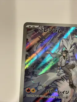 N's Reshiram 109/100 AR Sv9: Battle Partners Holo (Japanese) Full Art Pokemon - Image 2