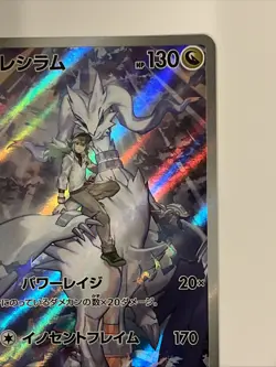 N's Reshiram 109/100 AR Sv9: Battle Partners Holo (Japanese) Full Art Pokemon - Image 3