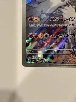 N's Reshiram 109/100 AR Sv9: Battle Partners Holo (Japanese) Full Art Pokemon - Image 4