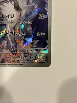 N's Reshiram 109/100 AR Sv9: Battle Partners Holo (Japanese) Full Art Pokemon - Image 5