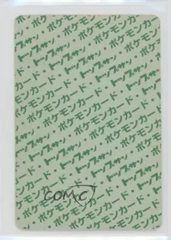 Beedrill Topsun Japanese Pokemon Green Back #015 1997 - Image 2