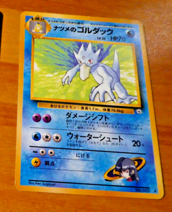 POKEMON POCKET JAPANESE CARD CARTE Sabrina's Golduck Lv.33 No.055 JAPAN 1996 ** - Image 1