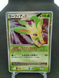 Leafeon Dp4 Phyllali Pokemon Card Japan Lv.X 2007 - Image 1