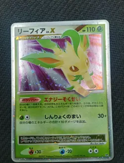 Leafeon Dp4 Phyllali Pokemon Card Japan Lv.X 2007 - Image 3