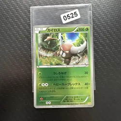 POKEMON JAPANESE CARD REVERSE HOLO CARTE Pinsir 003/131 CP4 JAPAN ** - Image 1