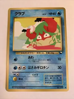 Pokemon Card / Carte Krabby LV.17 No.098 Card Game (1996) - Image 1
