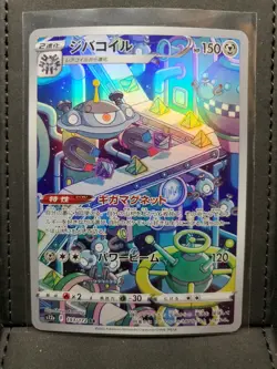 Magnezone - 193/172 - Pokemon VSTAR Universe Card Japanese s12a NM - Image 1