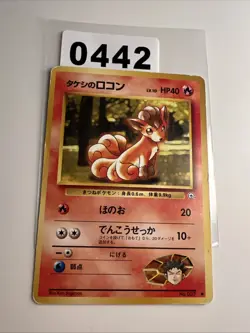 Brock's Vulpix No 037 Gym Set Japanese Pokemon Card - Image 1
