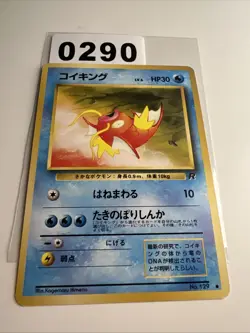Magikarp Rocket No 129 Japanese Pokemon Card - Image 1