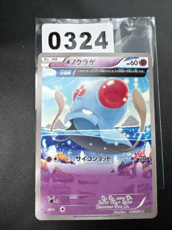 Pokemon Card / Carte Tentacool 041/070 XY5 EXC ( Tidal Storm ) - Image 1