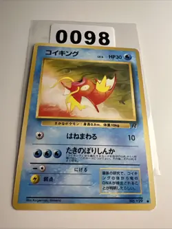 Magikarp Rocket No 129 Japanese Pokemon Card - Image 1