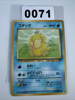 Psyduck No. 054 Team Rocket JAPANESE Vintage 1996 WOTC Pokemon Card TCG NM - Image 1