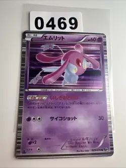 Mesprit 029/076 Japanese Megalo Cannon BW9 1st Edition Holo Pokemon Card LP - Image 1