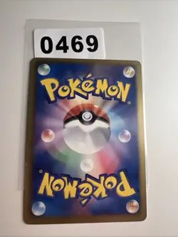 Mesprit 029/076 Japanese Megalo Cannon BW9 1st Edition Holo Pokemon Card LP - Image 2