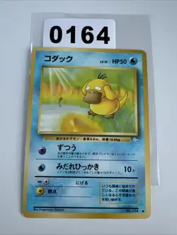 Pokemon Karte Enton Psyduck Mystery of the Fossil No. 054 Vintage TCG 1996 - Image 1